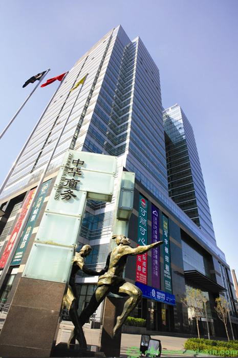 中華商務大廈（國家優(yōu)質工程銀質獎）